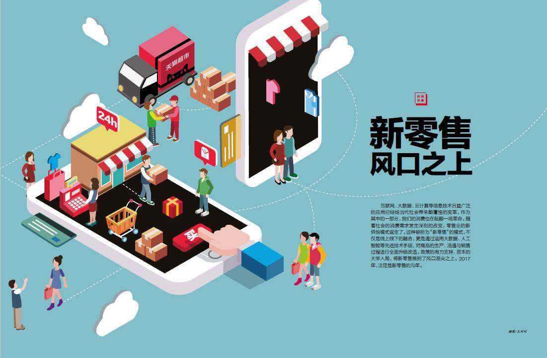 新零售业态兴起 智能商业显示屏有何新机遇?