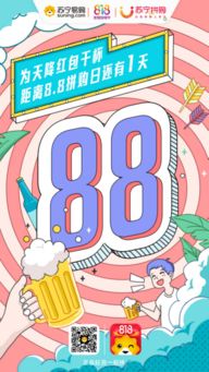 一块钱能买啥 苏宁8.8拼购日可挑21万种产品