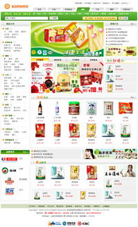 食品购物商城 成品网站 智能建站 闪电建站 快速建站 一站式建站