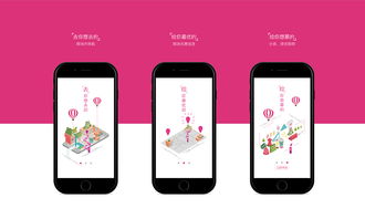 上街 购物类app产品设计