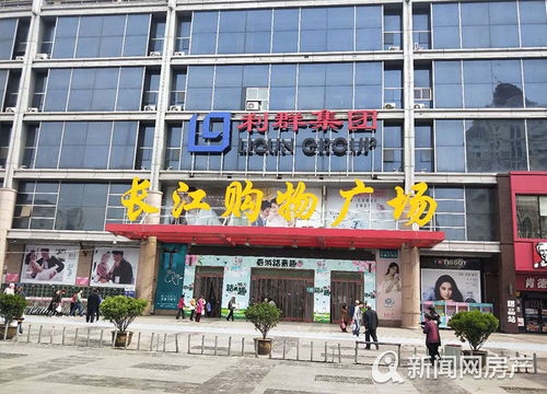 海尔产城创悦湖广场周边配套之利群集团长江购物广场 大图展示