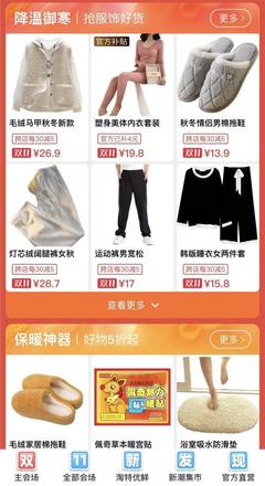 淘特接入飞猪上线“玩乐”频道 已上线数万件产品