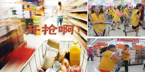 你购物我买单 超市大赢家,抢购乐开怀