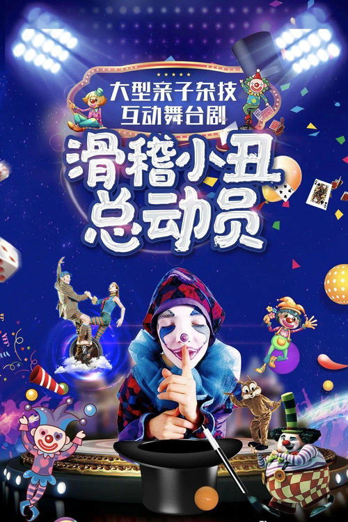 套票大礼包 点赞赢演出票 购物卡 一起来开启快乐暑假吧